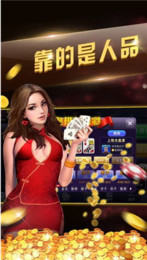 三丰棋牌