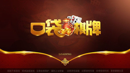 亲朋棋牌