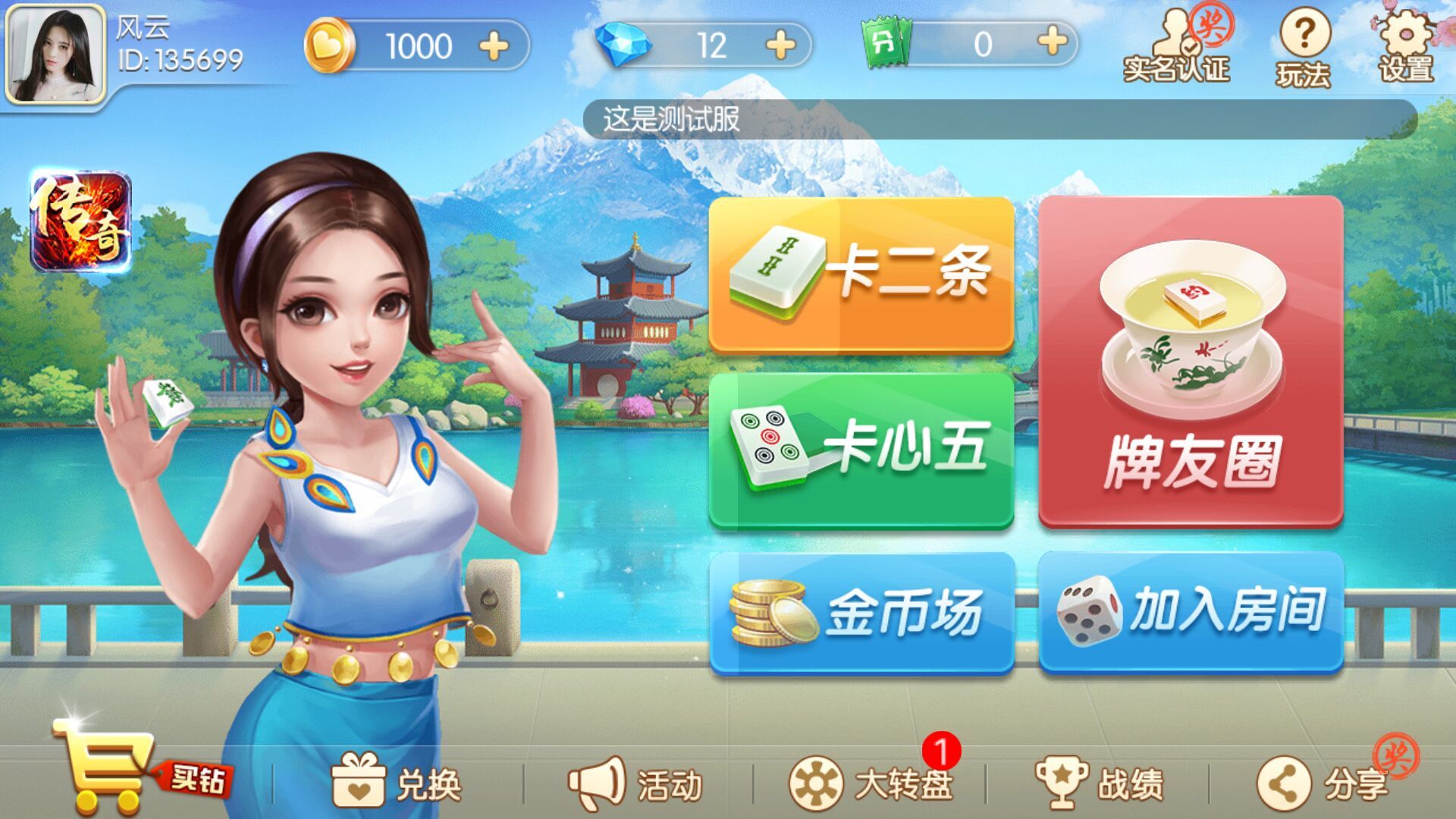 途游棋牌