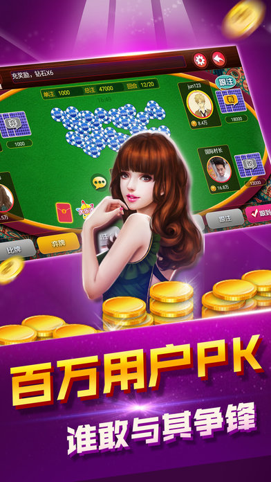 厦门闲游麻将