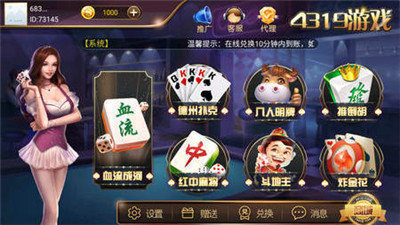 超级棋牌