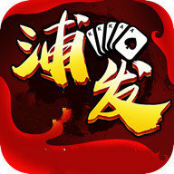 浦发棋牌
