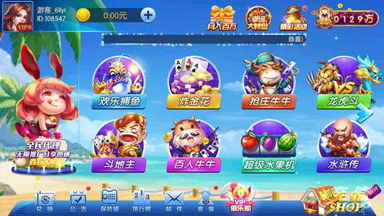 富豪麻将