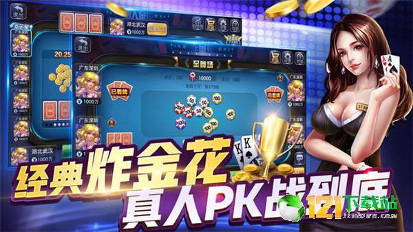 四季棋牌