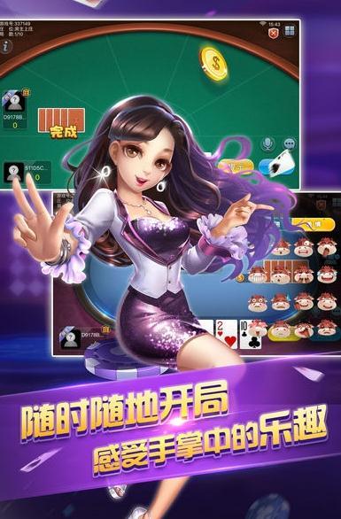 新成棋牌app安卓版