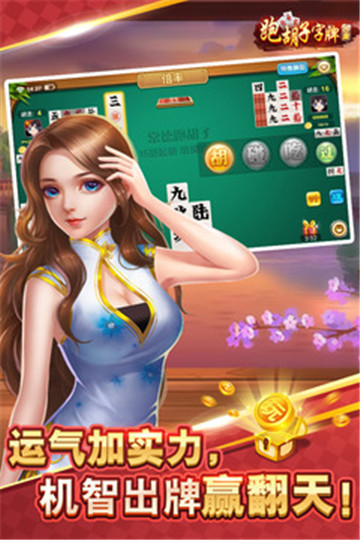 金贝棋牌