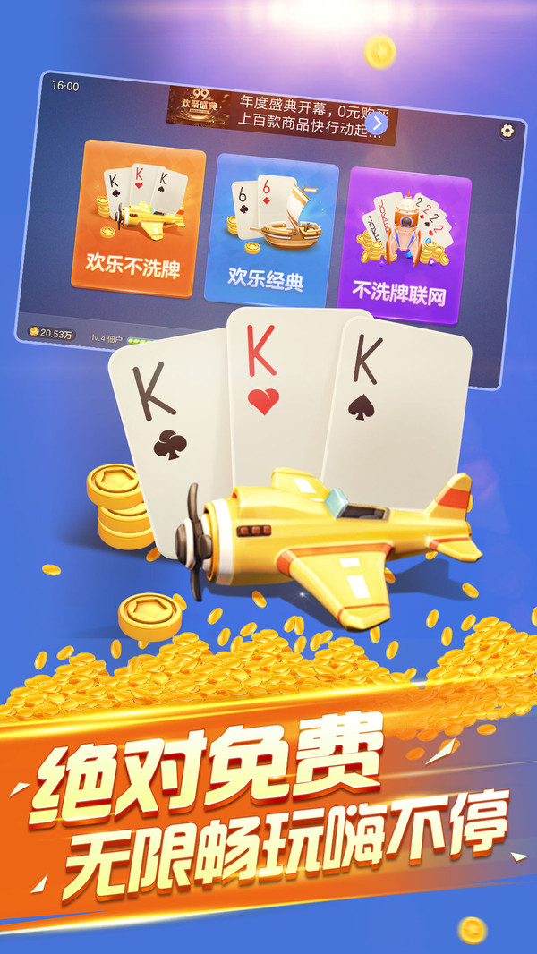 華樂棋牌app手机版