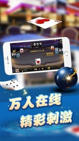 必胜棋牌