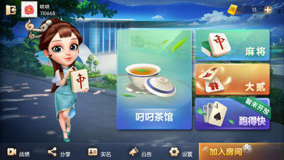黑旗棋牌
