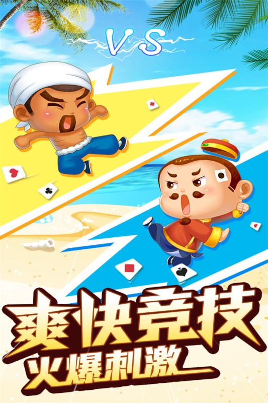 博贝棋牌