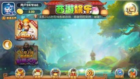 金兔国际