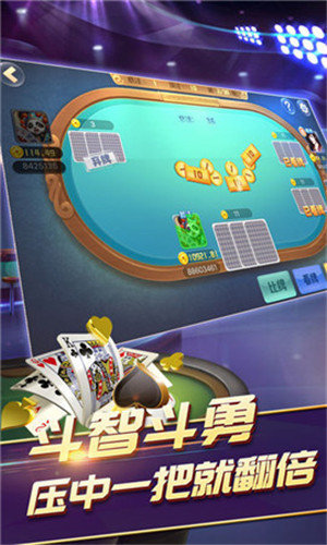 乐宜春麻将