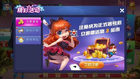 天宝棋牌最新app下载