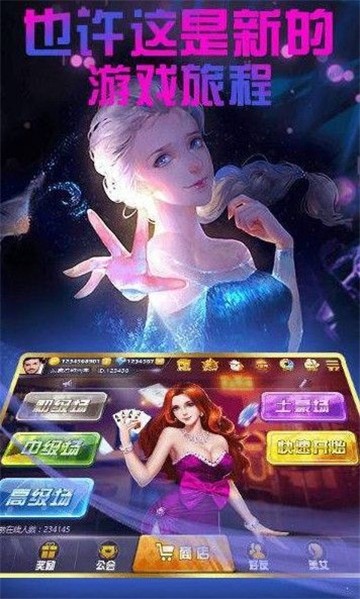天空棋牌