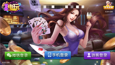 我爱花牌游戏安卓官网最新版