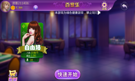 乐冠棋牌官方版app