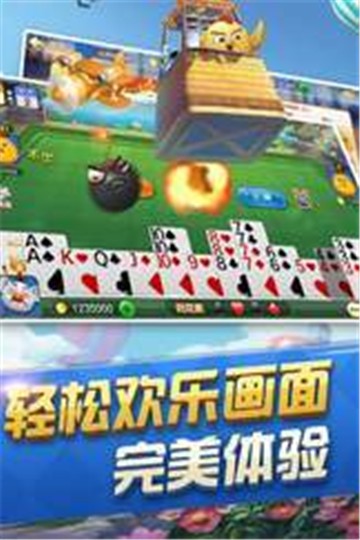 邳州麻将