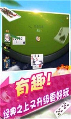 唯乐棋牌