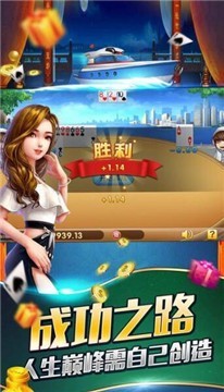 逍遥棋牌