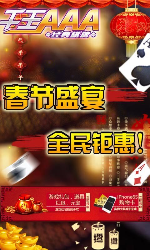 开车棋牌