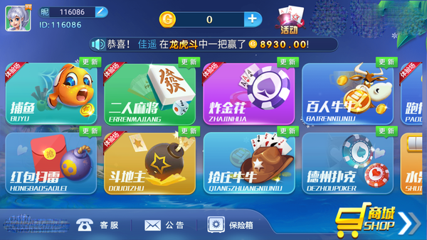 掌讯棋牌