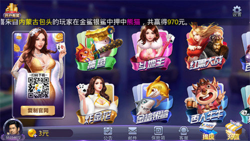 老板棋牌