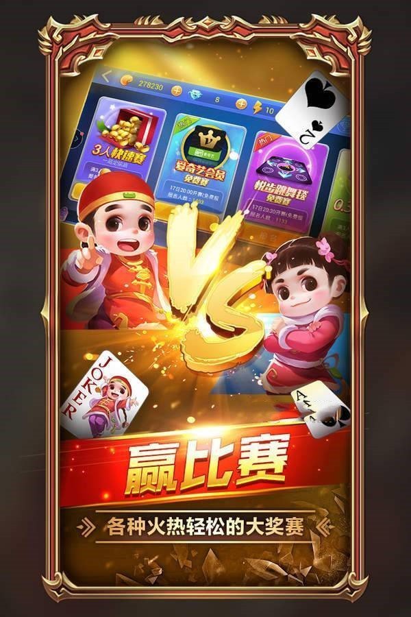 幸运大联盟