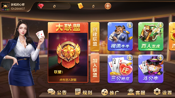 爽游棋牌