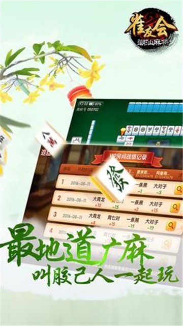 大秦扑克手机免费版