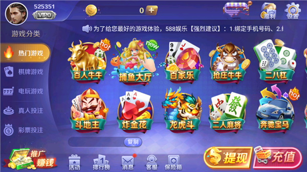 掌上娱乐