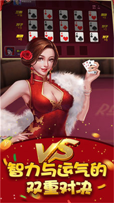 财神到棋牌