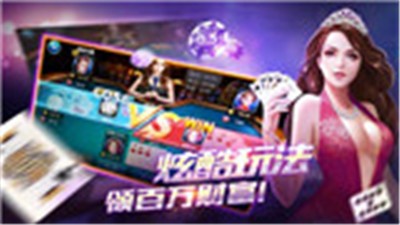 1387棋牌app手机版