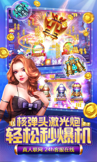 宝石娱乐