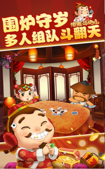 震东山东棋牌