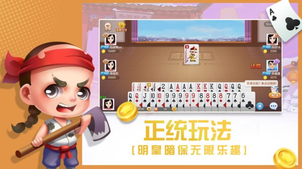 金运棋牌