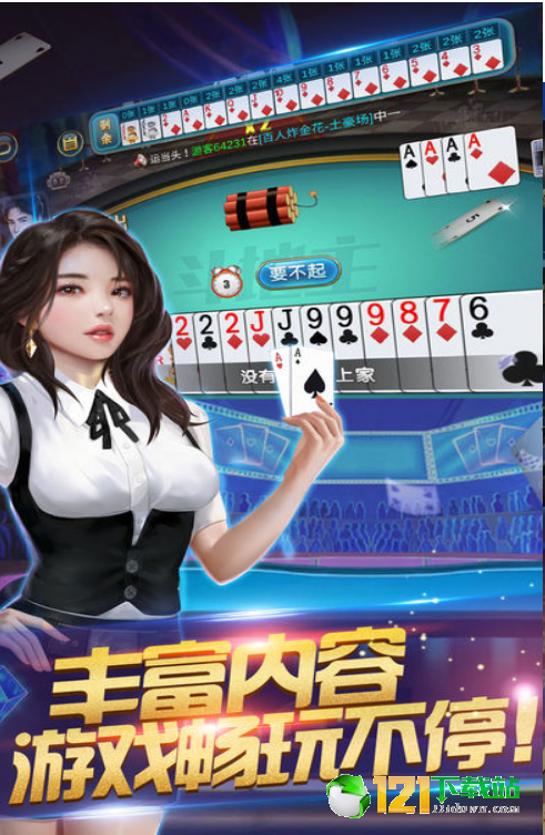 乐乐棋牌
