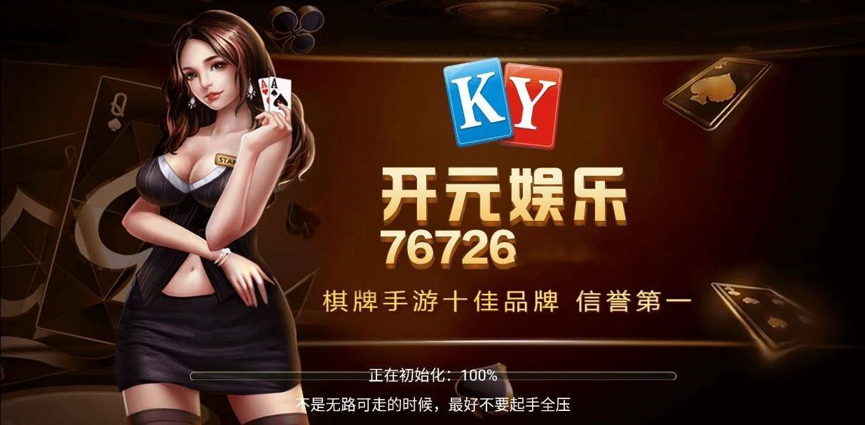 998棋牌