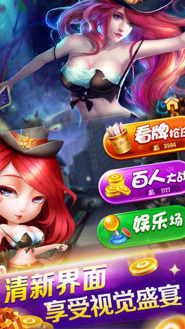万里长城麻将