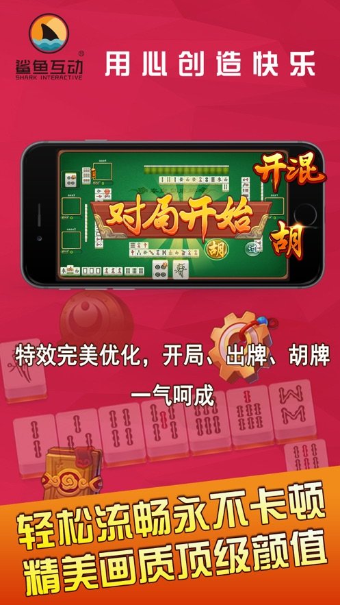 大晋棋牌app手机版