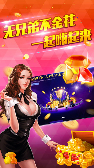 皇帝大厅游戏app