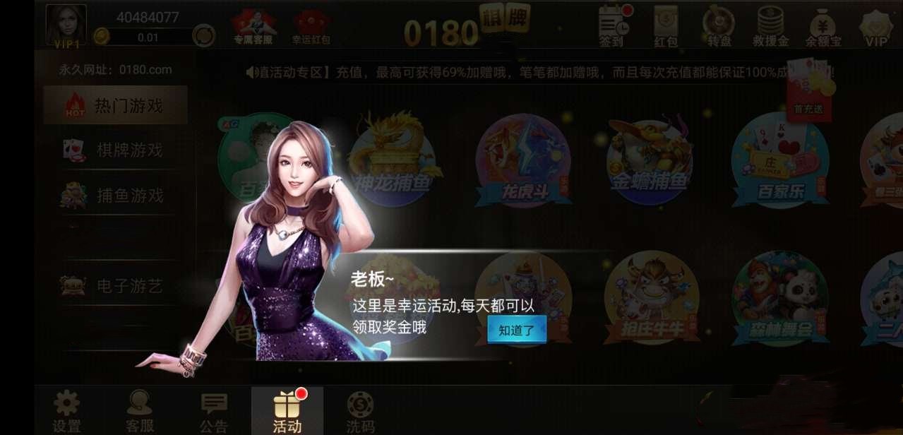 飞翔娱乐app最新版