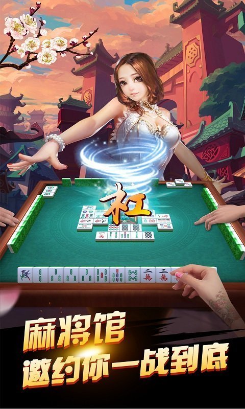 雅趣棋牌