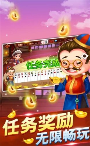 中娱棋牌app最新下载地址