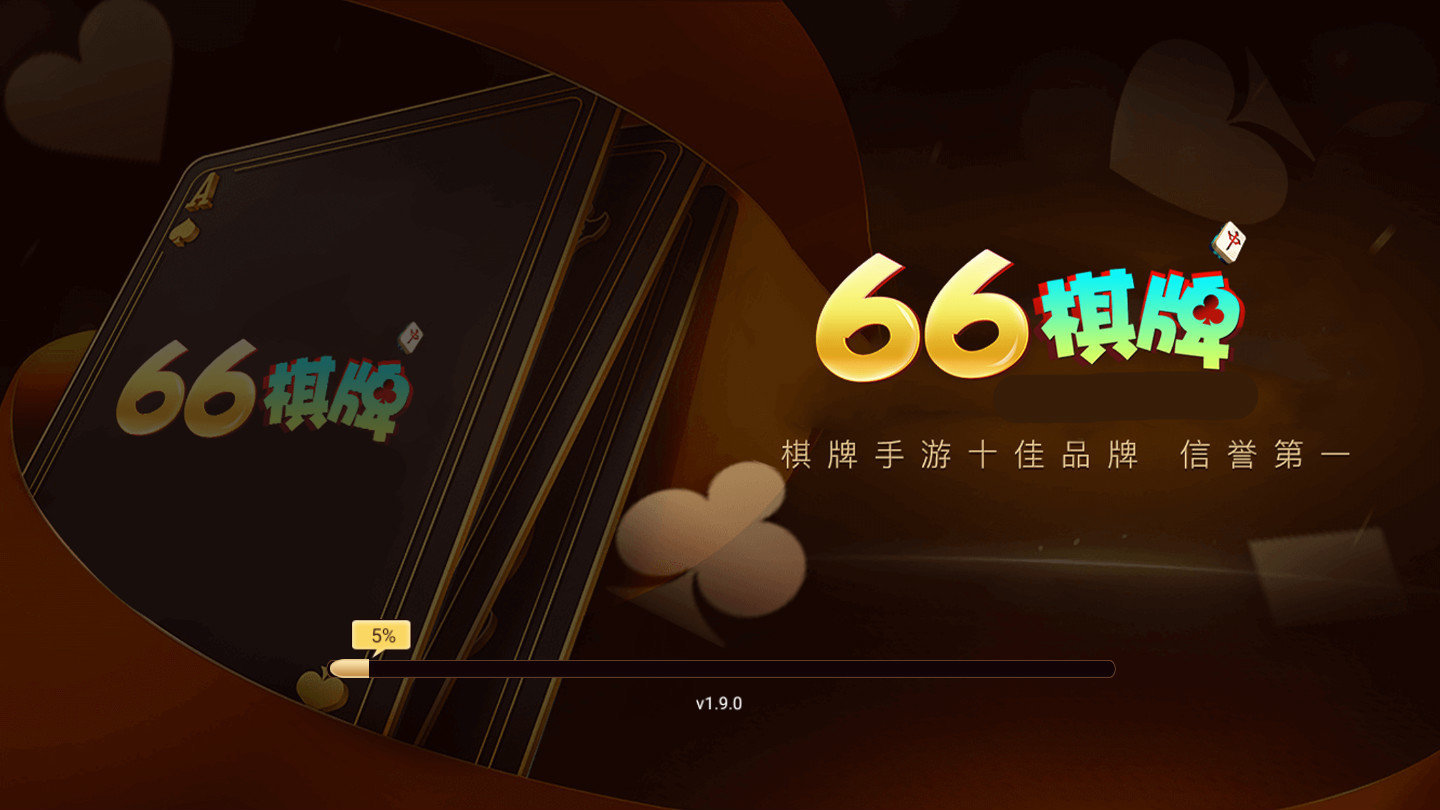 英皇棋牌