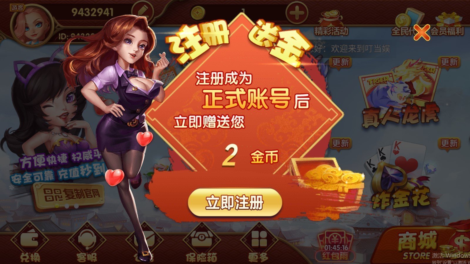 是你棋牌
