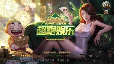 超跑娱乐