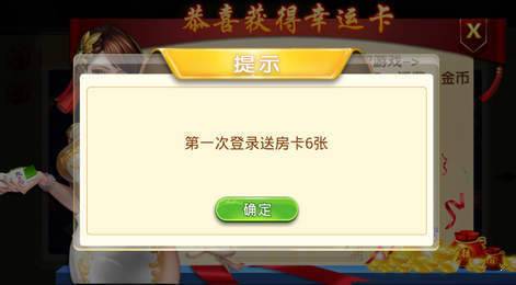 微星棋牌