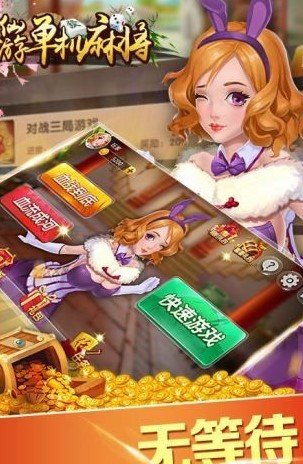 456棋牌