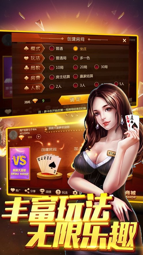 34棋牌