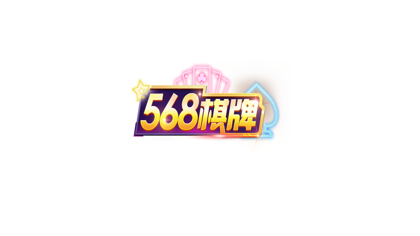 金泰棋牌